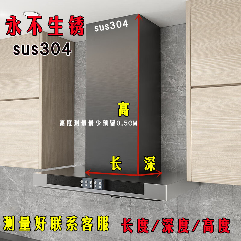 念申(NIAN SHEN)不锈钢集烟管