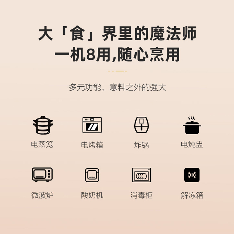 格兰仕微蒸烤一体机微波炉蒸烤箱一体家用变频光波炉智能蒸箱D10Q28MSXLRIIV-Q5B(S0)