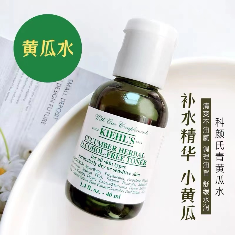科颜氏Kiehl’s黄瓜植萃爽肤水[中样][40ml*3支]补水保湿清爽不粘腻控油平衡收缩毛孔舒缓肌肤 40ml*3