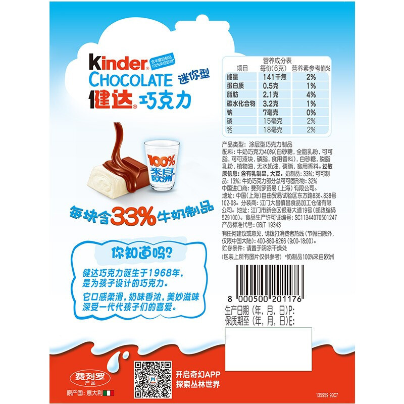 Kinder健达儿童牛奶夹心巧克力14粒84g*5高清大图