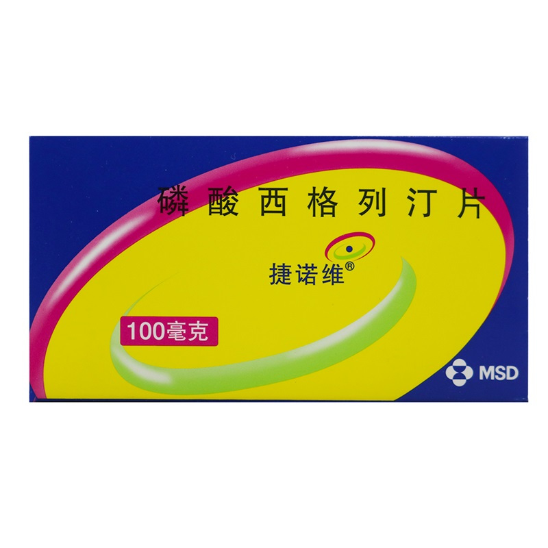 捷诺维磷酸西格列汀片100mg*28片/盒高清大图