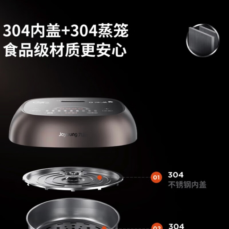 九阳0涂层电饭煲40N10高清大图