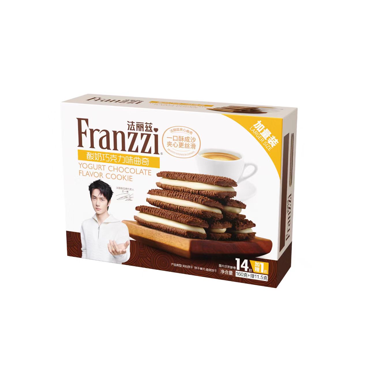 法丽兹 Franzzi 抹茶味中式糕点饼类171.5克盒装精致低糖健康零食高清大图