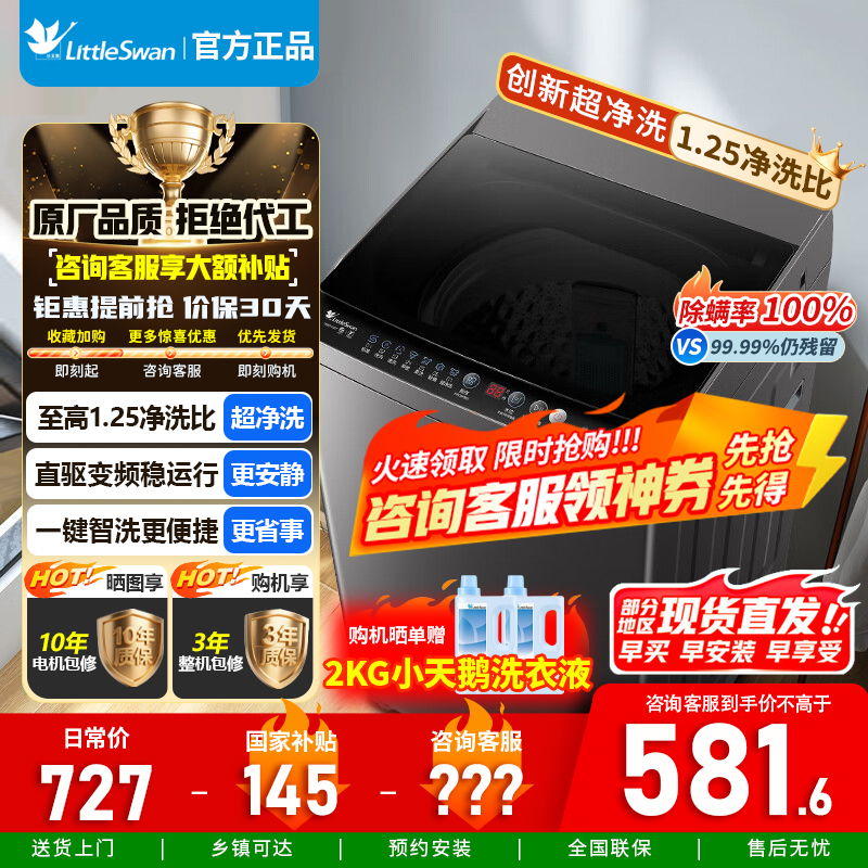小天鹅TB80V26DT