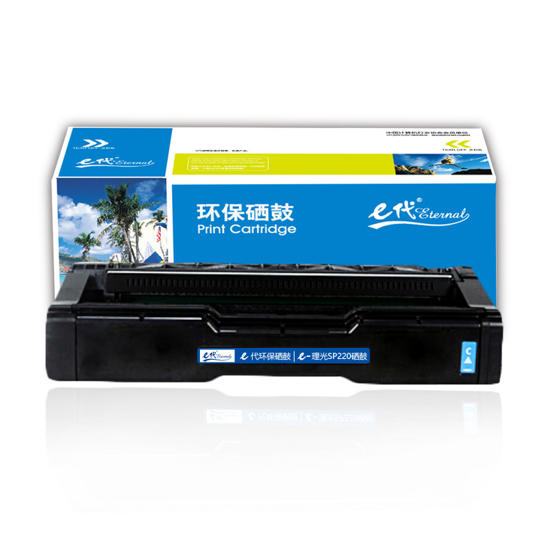 e代经典 SPC220硒鼓蓝色 适用理光Ricoh SP 220N;C221SF;C220S;C220C;222DN