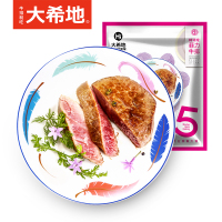 [大希地满·减专区]大希地 精调理菲力牛排 130g*3袋 精调理牛扒 柔嫩 香浓 易咀嚼