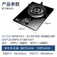 新飞烟灶套装小尺寸抽油烟机灶具套餐家用厨电两件套808+A3单灶液化气 自行安装