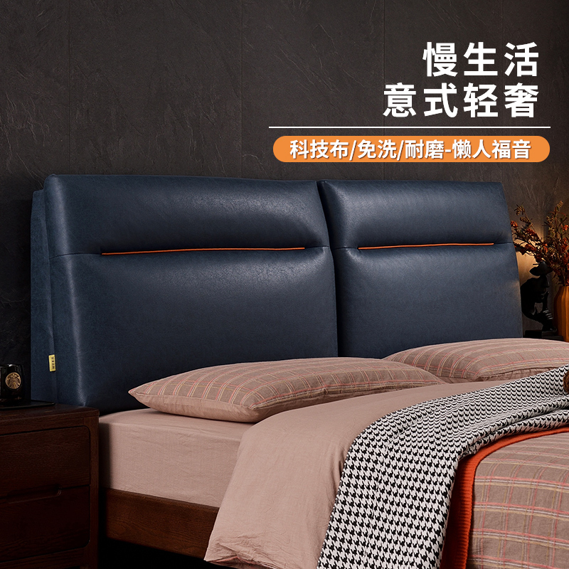 京城派 防水科技布床头靠垫榻榻米贴墙软包双人大靠背免洗床头罩北欧自粘靠背床头软包双人榻榻米皮革靠垫实木床靠垫定制