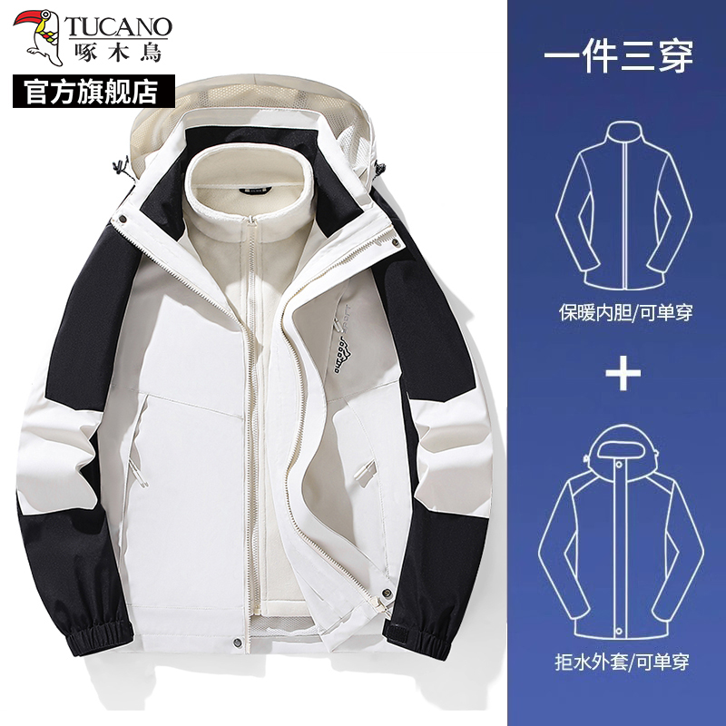 啄木鸟三合一冲锋外套男士秋冬款户外防风加厚衣服加绒夹克女款三高清大图
