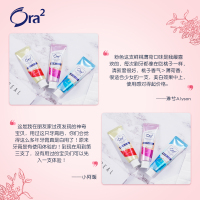皓乐齿(Ora2) 苏宁超市自营牙膏 美白防蛀 口气清新 官方旗舰店正品 亮白净色牙膏 140g 玫瑰果香味
