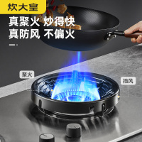 炊大皇煤气灶聚火防风罩挡风家用节能圈燃气灶台架托支架子JHZ001