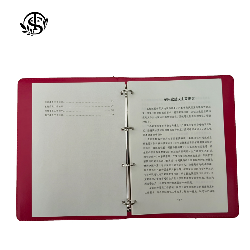 同盛 标准体系汇编定制 210*297cm 本