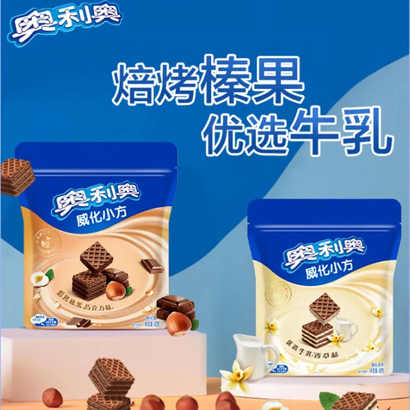 奥利奥威化小方夹心饼干42g*4包巧克力香草味网红小吃休闲零食品(焙烤榛果巧克力味+优选牛乳香草味)高清大图