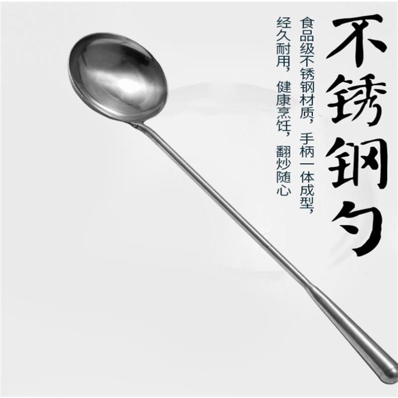 小海牛不锈钢炒勺厨师勺加厚长柄炒菜勺子粥勺水勺