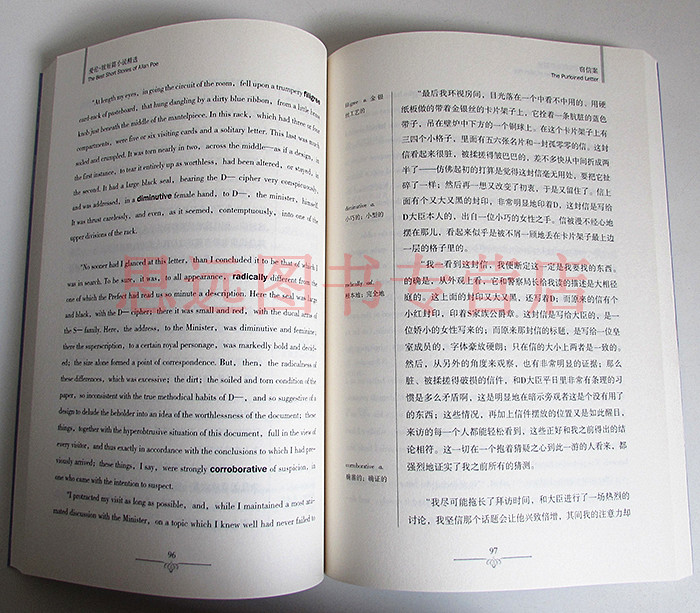 [正版]读名著学英语 爱伦.坡短篇小说 英汉对照 世界名著 ( 爱伦坡英汉 中英文对照书 恐怖小说 英汉双语 恐怖书籍双高清大图