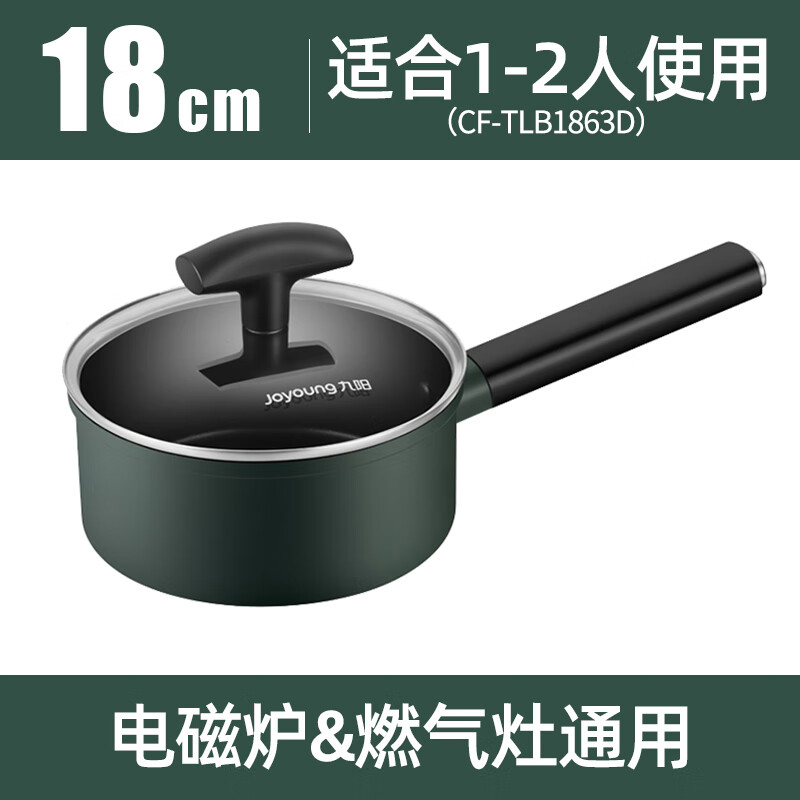 九阳(Joyoung) 麦饭石不粘锅家用奶锅宝宝婴儿辅食锅CF-TLB1863D