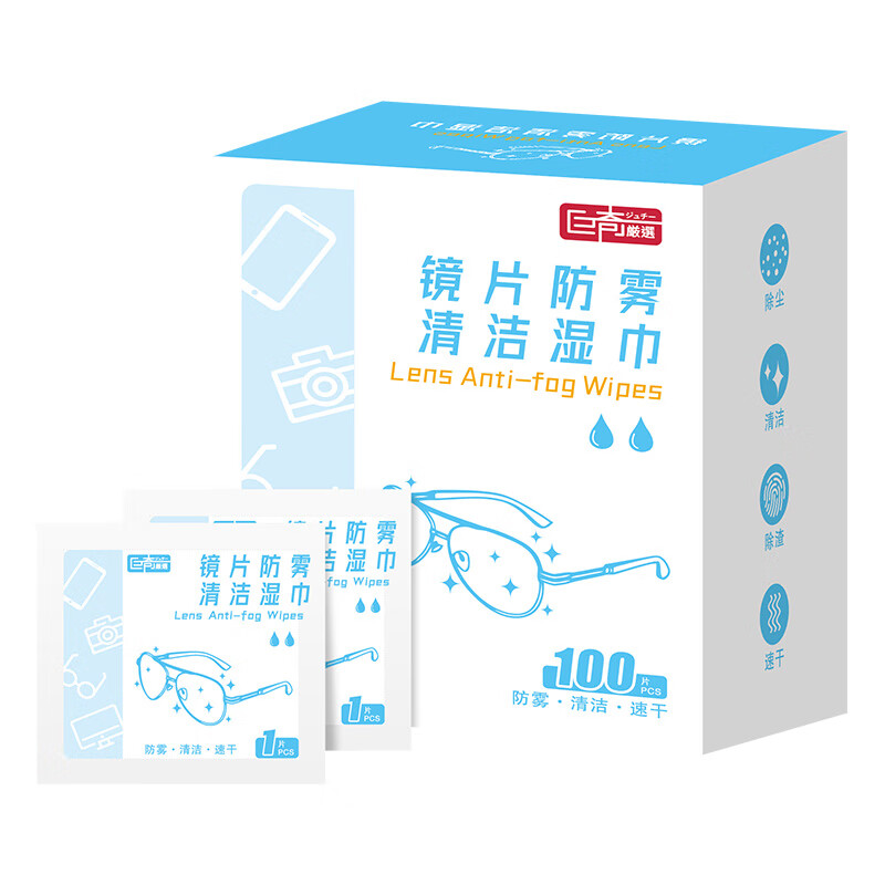 巨奇镜片防雾湿巾100片高效去污低泡易冲洗温和不伤手设计