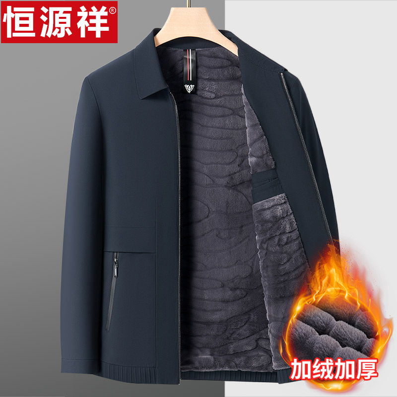 恒源祥爸爸装外套春秋季男士立领休闲宽松上衣中老年人商务夹克衫 165适合85-100斤 H27虾青加绒款