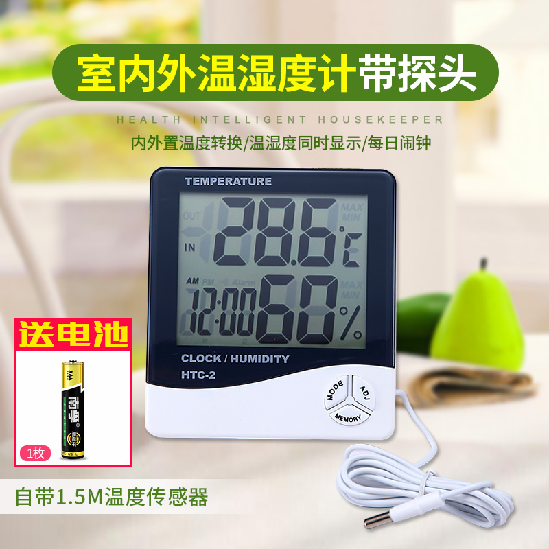 温度计家用高精度室内室外温度显示器温湿度计带探头传感器 三维工匠 BH-301A(新款双温度显示高清大图