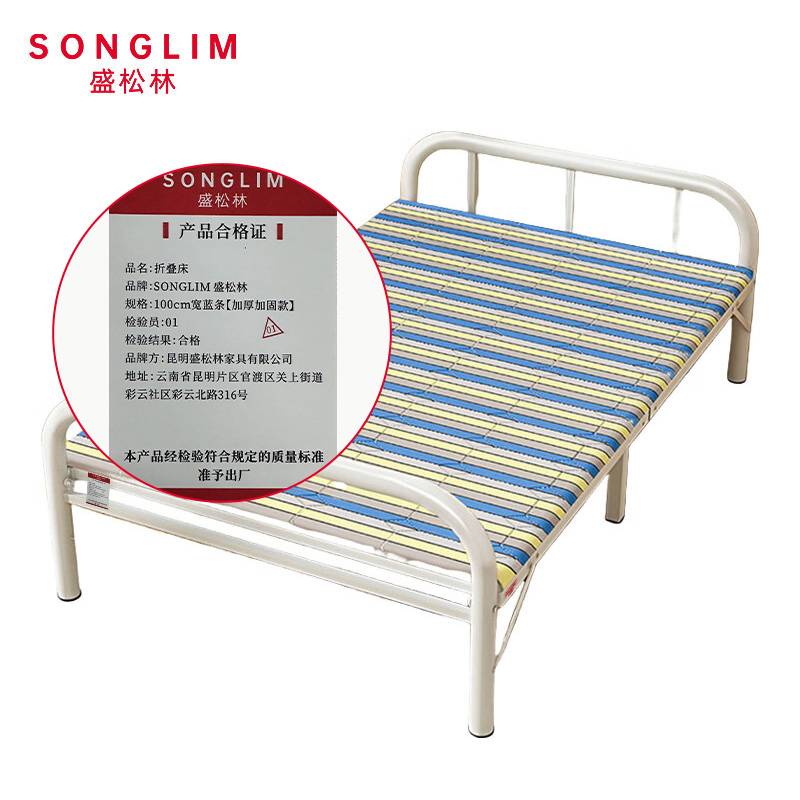 SONGLIM 盛松林 折叠床 100cm宽蓝条[加厚加固款] 张高清大图