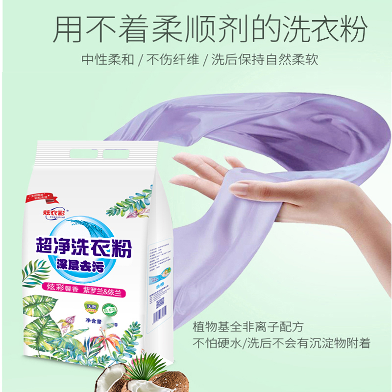 [补贴10%]5000克天然皂粉洗衣粉深层洁净非洗衣液袋装无荧光增白剂高清大图