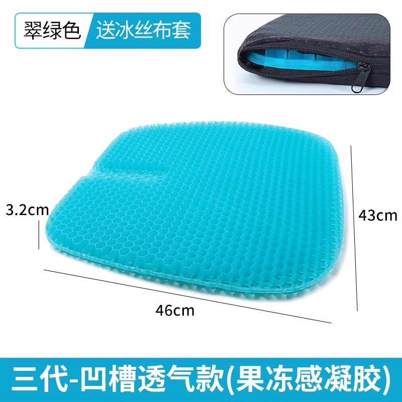 【补贴10%】果冻蜂窝凝胶坐垫椅子垫办公室久坐座垫冰垫夏季加厚屁垫汽车凉垫 46*43*3.2升级款三代-果冻感凝胶-翠绿色-适用办公/