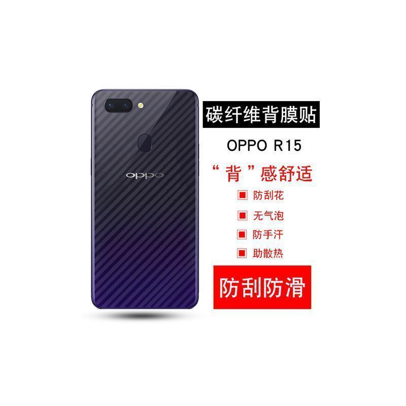 oppor15防刮手机后膜r15梦境版碳纤维背膜防刮防指纹纤维保护贴膜