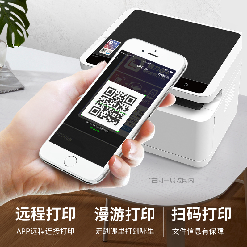 得力(deli)M2000NW A4黑白激光打印机一体机打印复印扫描三合一无线WIFI手机连接有线网络局域网打印家用企业办公商用文档试卷作业资料打印机大容量黑白打印机套餐2高清大图