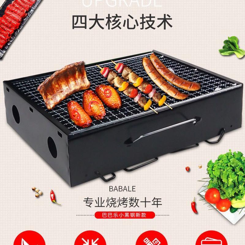 烧烤炉小号（35*27*20） 小黑钢烧烤箱家用庭院BBQ简易便携户外烧烤炉折叠式 木碳烧烤炉