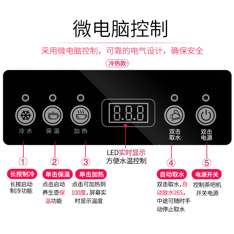 海尔茶吧机YD1683-CB(咖色)冰热型 下置式水桶 微电脑控制 加热保温取水多功能选择