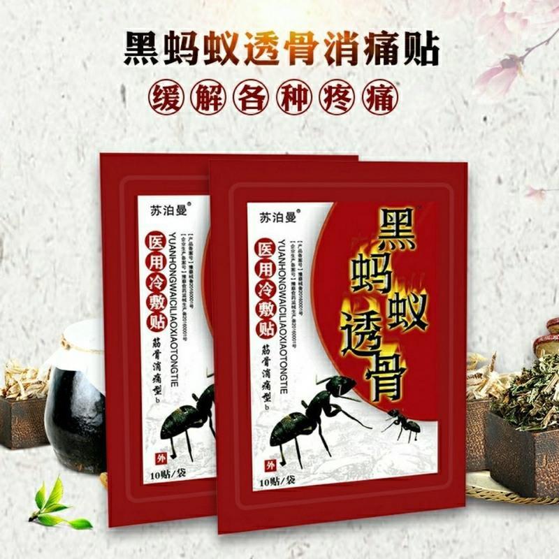 苏泊曼3包30贴黑蚂蚁透骨贴专用止痛贴腰间盘滑膜炎黑蚂蚁追风贴田七
