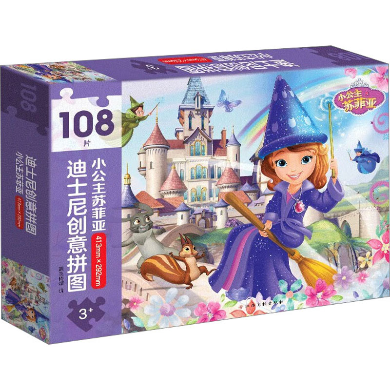 【M】迪士尼创意拼图 小公主苏菲亚-9787576224559