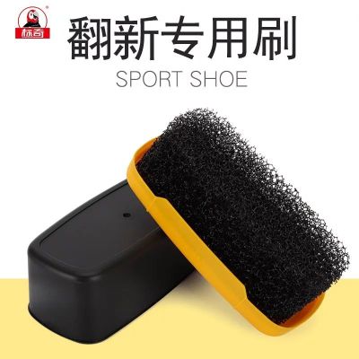 反绒皮刷翻毛皮鞋刷绒面磨砂皮反毛皮麂皮雪地靴清洁刷鞋丝刷 反绒皮专用刷1个