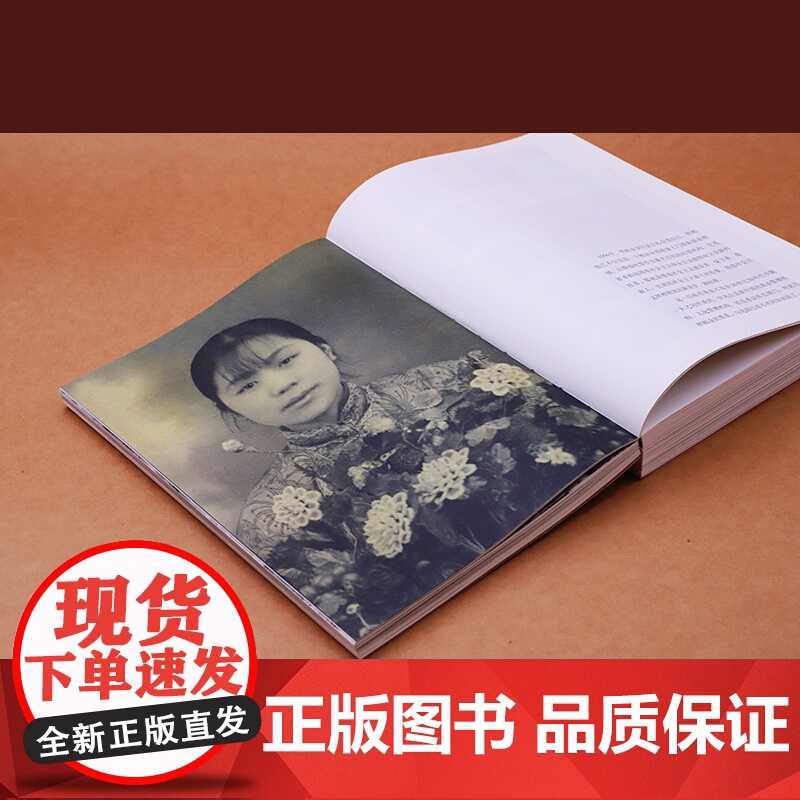 佚名照:20世纪下半叶中国人的日常生活图像 活字派/晋永权中国百姓摄影集相册簿社会生活史料/影像史图集 世纪文景高清大图