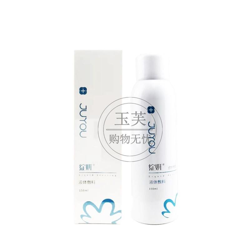 绽妍修复喷雾150ml补水保湿舒缓敏感肌玻尿酸滋润爽肤水防伪可查 150ml最新包装