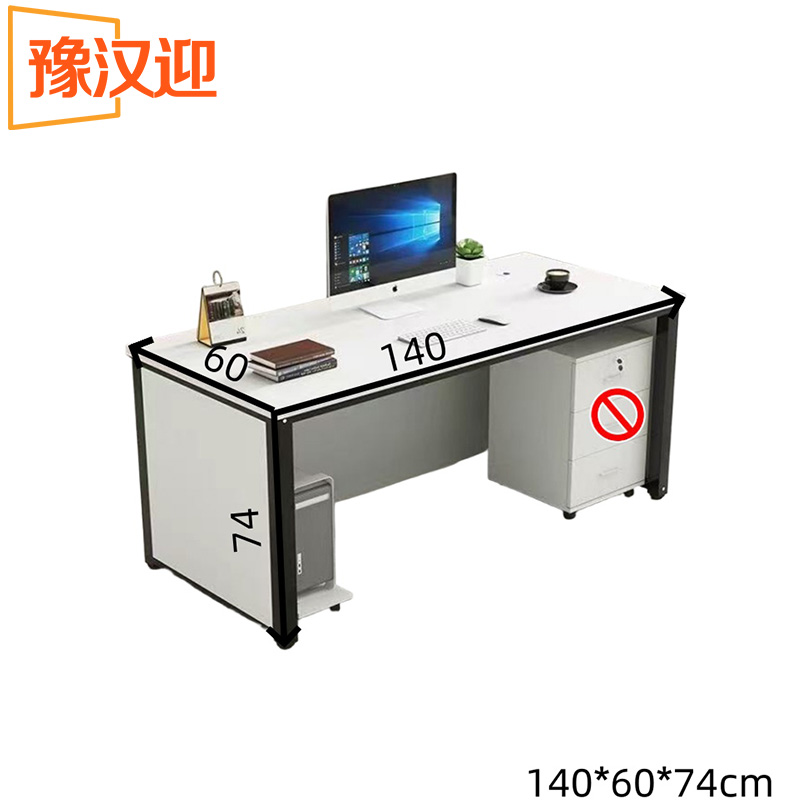 豫汉迎办公桌多规格高清大图