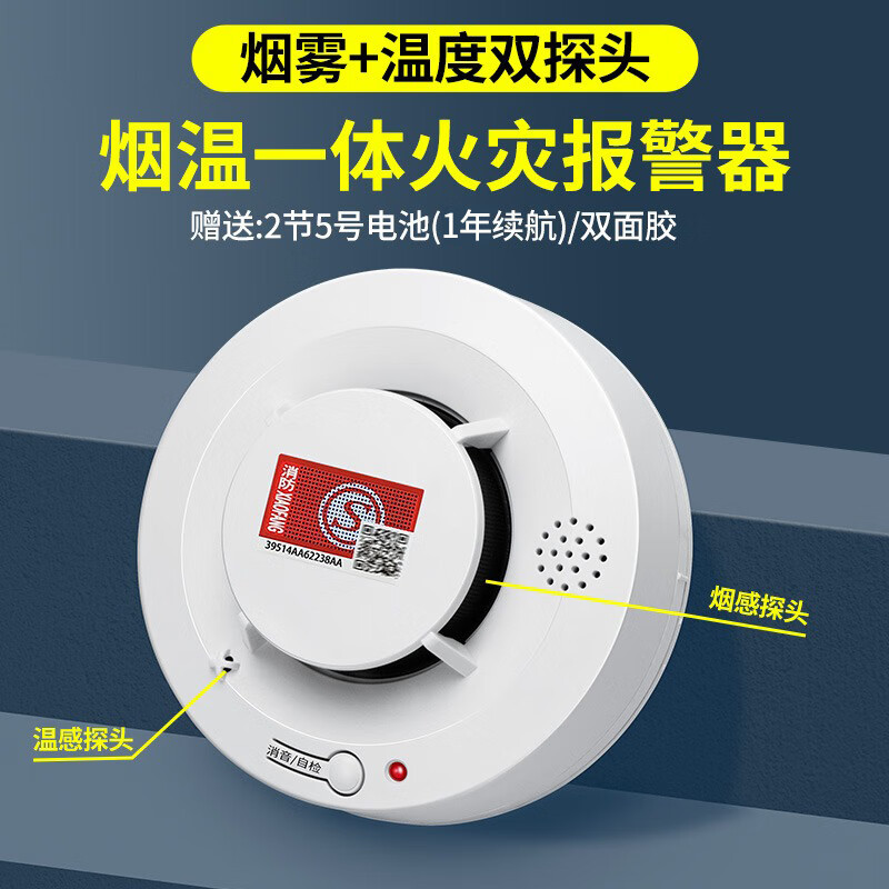 凌防(LFang)无线烟雾报警器独立烟感探测器家用消防火灾浓烟烟雾感应警报器高清大图