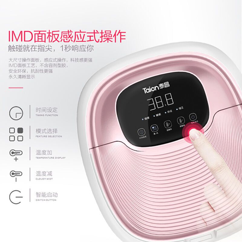 泰昌 足浴盆 TC-Z6100 足底滚珠软化角质