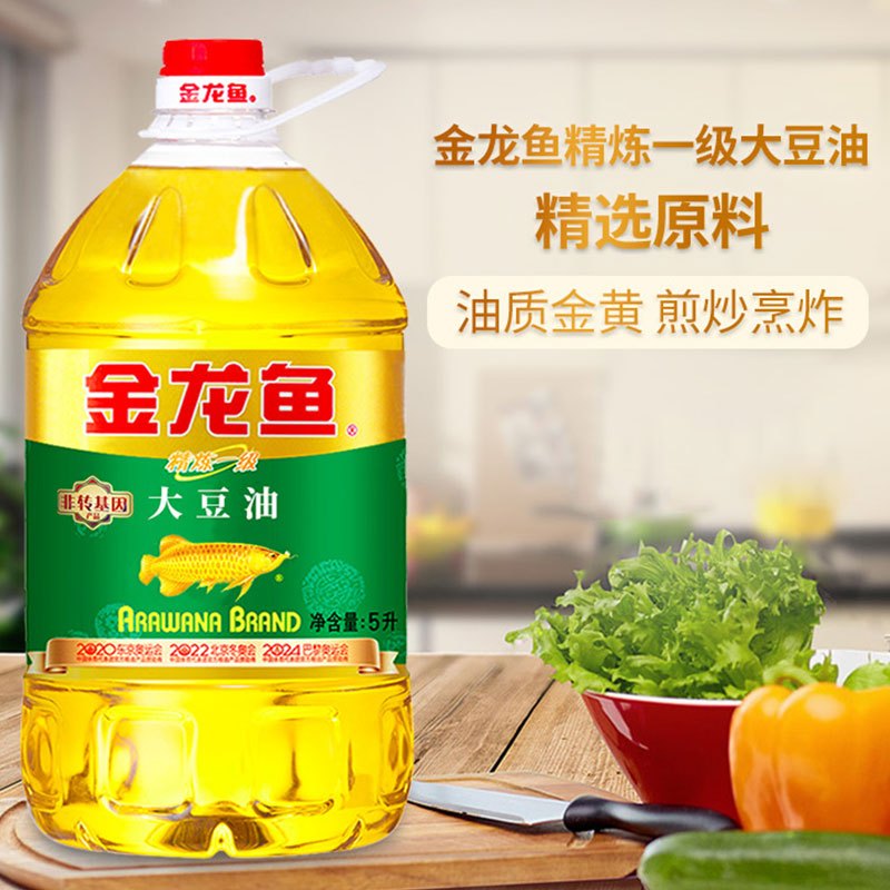 金龙鱼非转基因精炼一级大豆油5l2桶食用油植物油家用炒菜烹饪