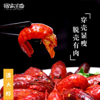 【江苏扶贫】【财政集采】【泗阳】 小龙 虾 3斤/盒