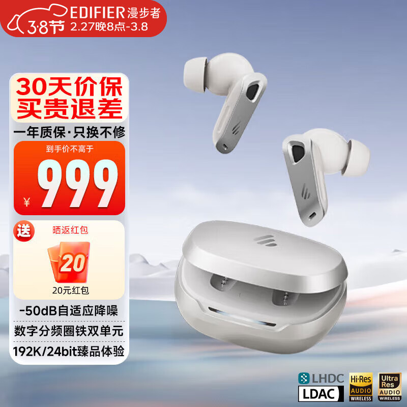 漫步者(EDIFIER)NeoBuds pro3 真无线圈铁降噪耳机 Hi-Res真无线蓝牙耳机 通用苹果安卓手机