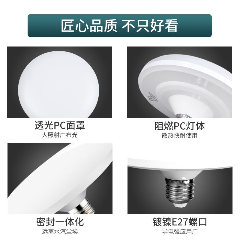 FSL佛山照明 LED光源 E27螺口1-45W飞碟灯IC恒流电源大功率家用节能灯泡冷光(5000K以上)