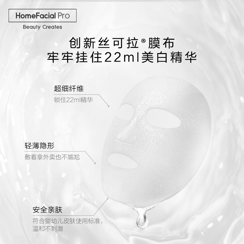 homefacialpro面膜报价_参数_图片_视频_怎么样_问答-苏宁易购