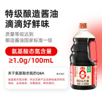 海天酱油 0添加金标生抽1.28L*2瓶 零添加酱油特级生抽提鲜炒菜调味品