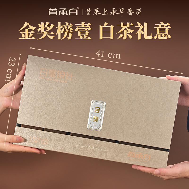 闽景印象武夷红茶新茶特级金骏眉高档茶叶礼盒180g高清大图