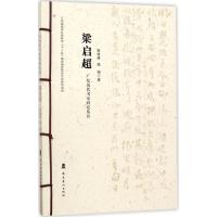 广东历代书家研究丛书 靳继君,高强 著 艺术 文轩网