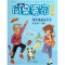 醉染图书同桌是废话大王9787534272080
