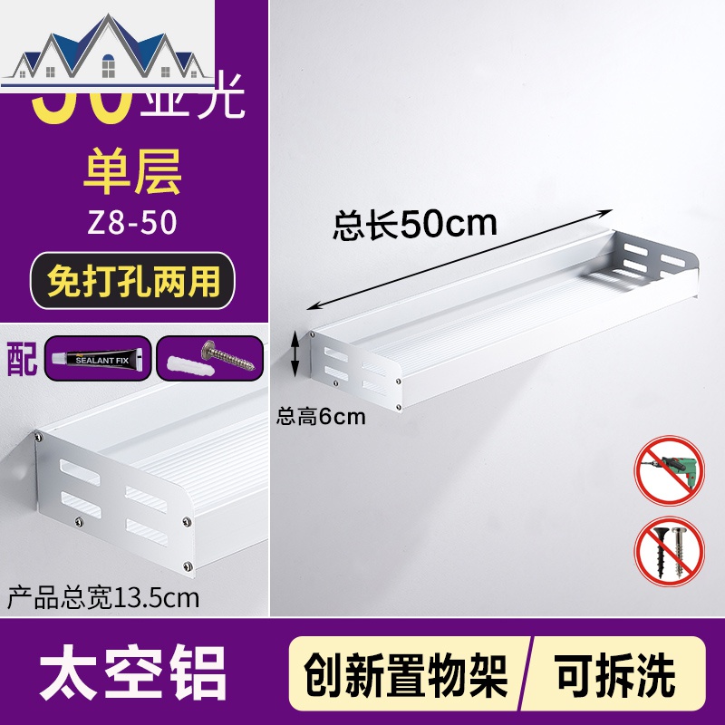 厨房调料盒置物架壁挂式免打孔铝合金多层挂墙上调味品瓶收纳挂架_1_18 【免打孔】亚光~50cm单层