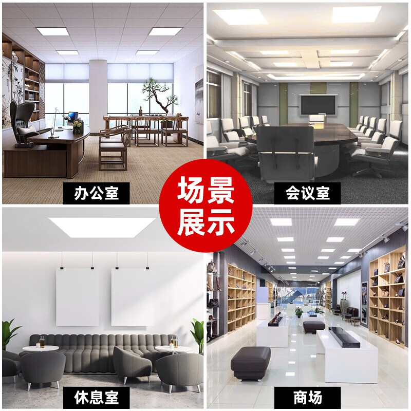 赫力斯(HELISI) 平顶灯LED办公高亮灯600*600*60w嵌入式吊顶灯高清大图