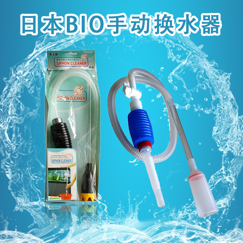 BIO 水族箱龟缸缸底半自动抽水管手动吸水管换水器洗沙器抽鱼便高清大图